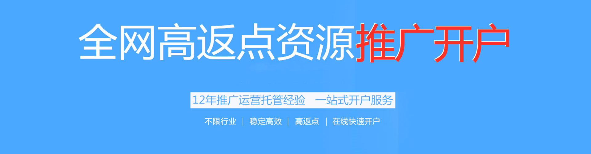 浠水信息流竞价